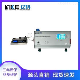 FG-01A/B甲醛发生器