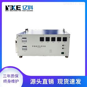 挥发性有机物发生器