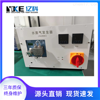 微量水蒸气发生器