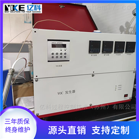 VG-20A定制多路VOC发生器