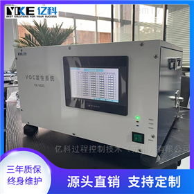 VOC发生器多路气体发生装置