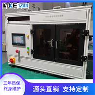 实验室多路有机物VOCS催化剂评价系统