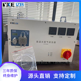 SG系列实验室水蒸气发生器