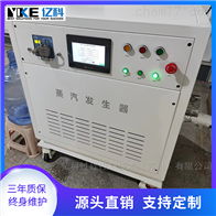 亿科SG-013A多通道水蒸气发生器