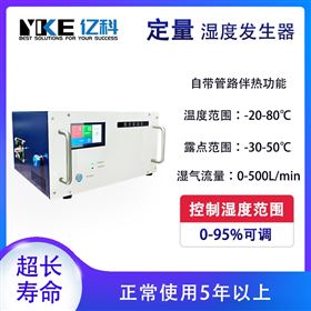 HG系列亿科湿度发生器、露点仪