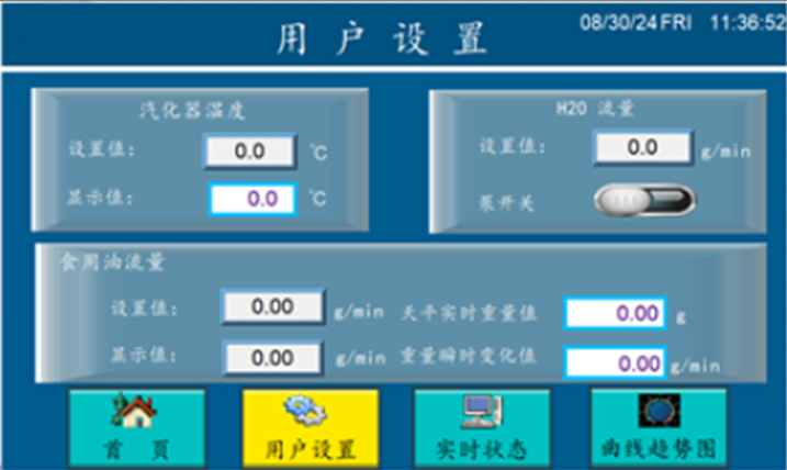 品质提升无极限，服务创新无止境-亿科YIKE油烟发生器PG-O01产品再升级