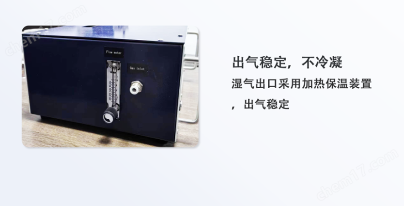 亿科湿度发生器、露点仪