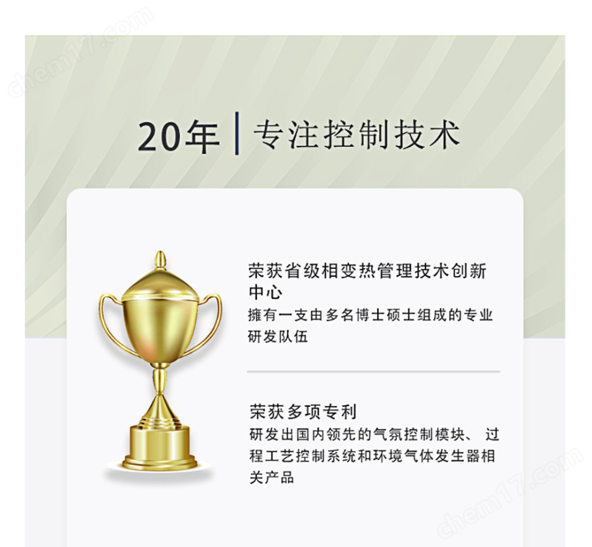 亿科湿度发生器、露点仪
