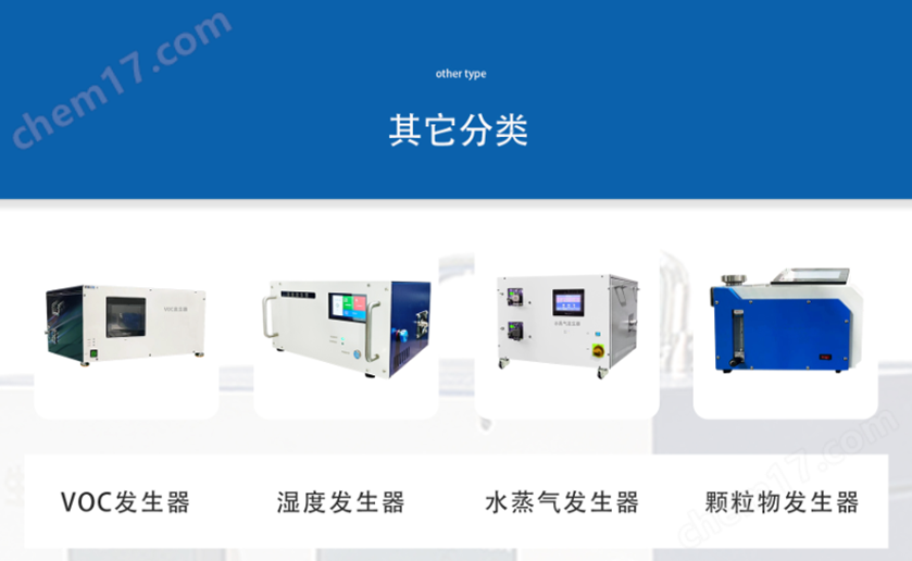 亿科湿度发生器、露点仪