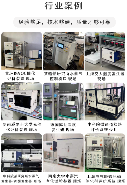 亿科微量水蒸气发生器小型实验室装置