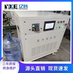 亿科 实验室水蒸气发生器 高校科研设备 流量稳定