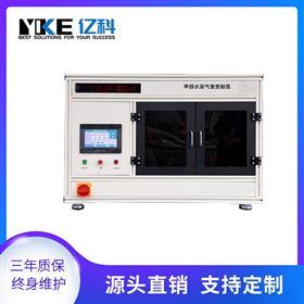 亿科 甲烷水蒸气重整制氢 科研实验用支持定制