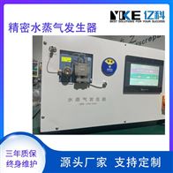 实验室水蒸气发生装置水蒸汽定制流量温度精密控制