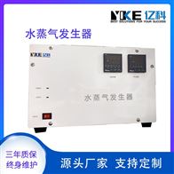亿科 微量水蒸气发生器分子测试蒸汽发生装置温度流量压力可定制