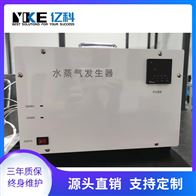 微型水蒸气发生器 防止空气冷凝 实验室蒸汽发生装置