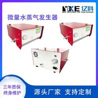 过热水蒸汽发生器 电加热实验室水蒸气发生装置 压力1Mpa以内定制