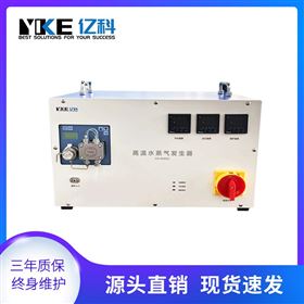 亿科仪器厂家定制实验室精密水蒸气发生器系统稳定