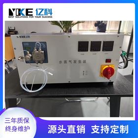 亿科仪器过热水蒸气发生器实验室用流量稳定加工定制