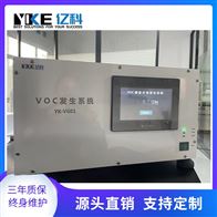 智能化 甲醇发生器实验室用VOCs气体发生装置 VOC气体采样实验