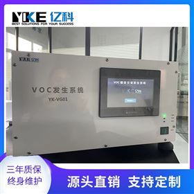 智能化 甲醇发生器实验室用VOCs气体发生装置 VOC气体采样实验