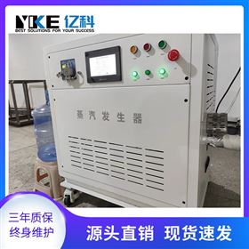 1Mpa以内 高温过热蒸汽发生器 便携式水蒸气发生器支持定制
