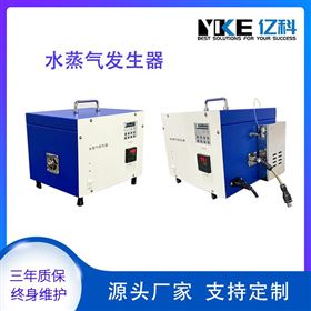 空气净化器水蒸汽发生器 双柱塞泵实验室装置 亿科仪器