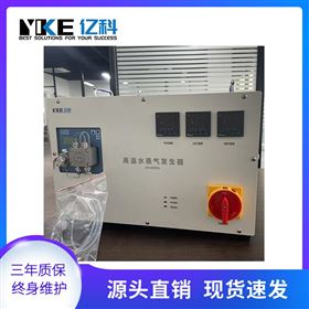 微型实验室多通道水蒸气发生器大流量蒸气发生装置供货