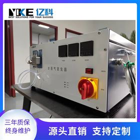 实验室蒸汽发生器 大流量用水蒸气发生仪器 亿科仪器