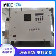 智能化湿度发生器 监测数据温湿度测试仪 亿科仪器