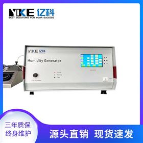 湿度发生器提供湿度环境实验室设备亿科制造