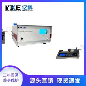 亿科仪器实验用甲醛发生器流量发生稳定波动小精准度高