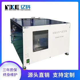 亿科微量水蒸气发生器小型实验室装置PLC触屏控制恒压高精度
